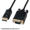 サンワサプライ DisplayPort-VGA変換ケーブル ブラック 2m KC-DPVA20