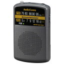 オーム電機 AudioComm AM/FMポケットラジオ グレー RAD-P135N-H