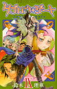 ◆◆タブロウ・ゲート 9 / 鈴木理華/著 / 秋田書店