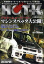 ◆◆HOT-K K‐motorsports & tuning edition VOL.27 軽自動車モータースポーツ&チューニング専門誌 / 八重洲出版