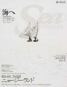 ◆◆Sea Dream 21 / 舵社