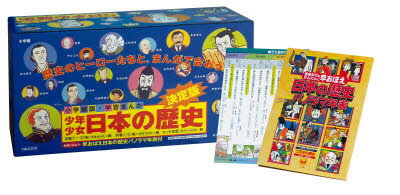 ◆◆学習まんが少年少女日本の歴史 改訂 23巻セット / 小学館 ◆◆学習まんが少年少女日本の歴史 改訂 23巻セット / 小学館