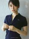 ◆◆ここから 長濱ねる1st写真集 / 長濱ねる/著 細居幸...