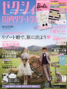 ◆◆ゼクシィ国内リゾートウエディング 2018Summer & Autumn / リクルート