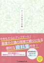 ◆◆ナースお守り手帳 / メディカルレビュー社