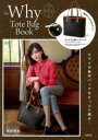 ◆◆Why Tote Bag Book / 宝島社