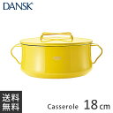 【送料無料】ダンスク DANSK コベンスタイル 両手鍋 2QT イエロー ADV1404【smtb-u】