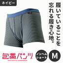 SIDO(シドー) 包帯パンツ ノンヘムショートボクサー ネイビー M(76~84cm) 1024-NV-2