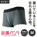 SIDO(シドー) 包帯パンツ 前開きショートボクサー ネイビー M(76~84cm) 1038-NV-2