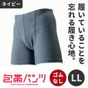 SIDO(シドー) 包帯パンツ ゴムなしボクサー ネイビー LL(94~104cm) 1045-NV-4