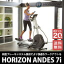 【送料無料】【メーカー直送】【ポイント20倍】HORIZON ホライズン クロストレーナー ANDES 7i【smtb-u】