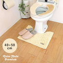 オカトー カラーモードプレミアム ミニトイレマット 40×50 アイボリー