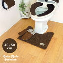 オカトー カラーモードプレミアム ミニトイレマット 40×50 ブラウン