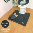 オカトー カラーモードプレミアム トイレマット 55×60 グレー