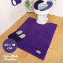 オカトー カラーモードプレミアム ロングトイレマット 80×70 パープル