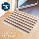 オカトー やみつきバスマット 45×60 ベージュ...