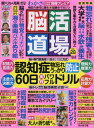 ◆◆わかさ増刊 / 2019年10月号