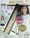 5980円(税込)以上で送料無料!&追加で何個買っても同梱0円!