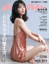 5980円(税込)以上で送料無料!&追加で何個買っても同梱0円!