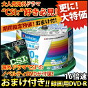 ★おまけ付 Verbatim バーベイタム 録画用DVD-R 1-16倍速対応 CPRM付き ホワイト 50枚 VHR12JP50V1