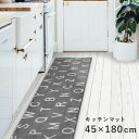 オカトー Saltoru?インテリアマット アルファベット 45×180 グレー