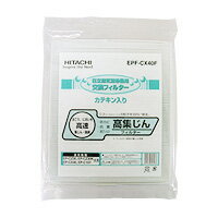 【送料無料】日立 交換用フィルター EPF-CX40F