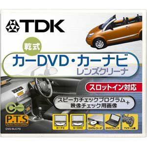TDK カーDVD&カーナビレンズクリーナ 乾式 DVD-SLC7G