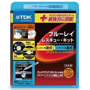 TDK ブルーレイレンズクリーナー レスキューキット TDK-BDWLC28J