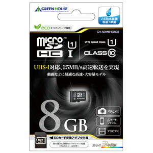 グリーンハウス GREEN HOUSE microSDHCカード アダプタ付 8GB UHS-I クラス10 GH-SDMRHC8GU