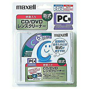 マクセル maxell パソコン用 CD・DVDレンズクリーナー 乾式タイプ CD-CL（PC）