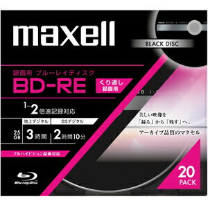 マクセル maxell 録画用BD-RE ブルーレイディスク 2倍速対応 ブラックディスク 20枚 BE25VFBLA.20S
