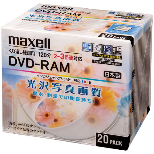マクセル maxell 録画用DVD-RAM 3倍速対応 光沢写真画質レーベル 20枚 DM120WPPB.20S