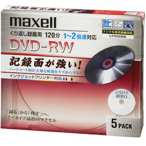 マクセル maxell 録画用DVD-RW 2倍速 CPRM対応 記録面ハードコート 5枚 DW120WPHC.5S