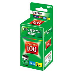 富士フイルム フジカラー 100 24枚撮り 3本パック 135 FUJICOLOR 100-R 24EX 3SB【3500円以上お買い上げで送料無料】