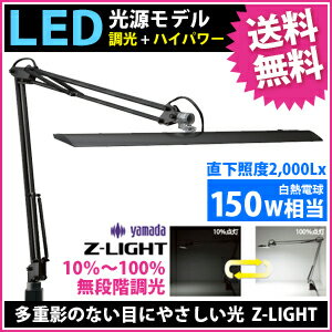 【送料無料】山田照明 Zライト LEDデスクライト Z-Light ブラック Z-10B【smtb-u】