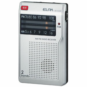 ELPA AM・FMコンパクトラジオ ER-N32F【3500円以上お買い上げで送料無料】