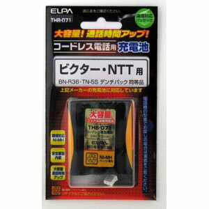 ELPA 高容量コードレス電話・FAX用バッテリー THB-071