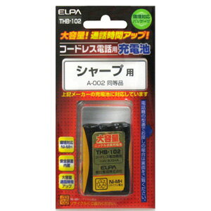 ELPA 高容量コードレス電話・FAX用バッテリー THB-102【3500円以上お買い上げで送料無料】