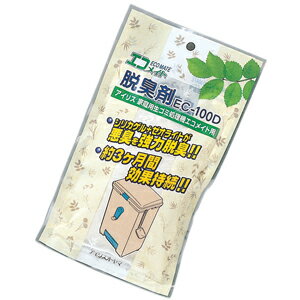 アイリスオーヤマ エコメイト用 脱臭剤 EC-100D