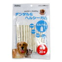 ペットプロ ナチュラル&ヘルシーガム ミルクガム 棒型 20本 5075460 ◇◇
