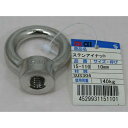 aiai ステンレス アイナット 15-110 10mm 3216100