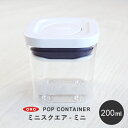 OXO オクソー POP2 ポップコンテナ2 ミニスクエア ミニ 11234300