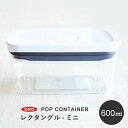 OXO オクソー POP2 ポップコンテナ2 レクタングル ミニ 11234700