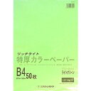 オストリッチダイヤ 特厚カラー B4 ライトグリーン 50枚パック TC-B44
