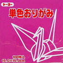 トーヨー 単色おりがみ 15.0cm ぼたん 128 064128