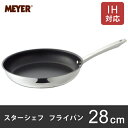 【あす楽】【期間限定送料無料】マイヤー MEYER スターシェフ STAR CHEF フライパン 28cm MSC2-P28