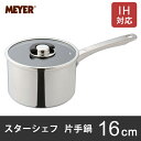 マイヤー MEYER スターシェフ STAR CHEF 片手鍋 16cm MSC2-S16