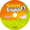 e-future Smart English 3 日本語版指導書CD-ROM