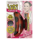 アヌシ しっかりとまるヘアバンス べっ甲 AH-586