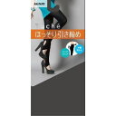 グンゼ テクニカルトレンカ ブラック M TUF93C